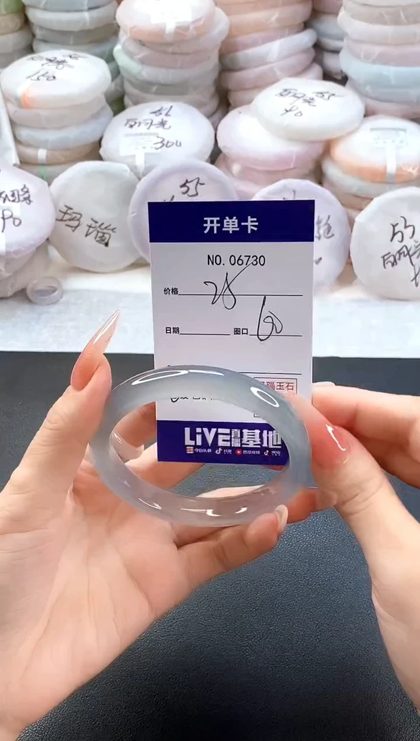 手镯玛瑙/玉髓未镶嵌6730圈口60