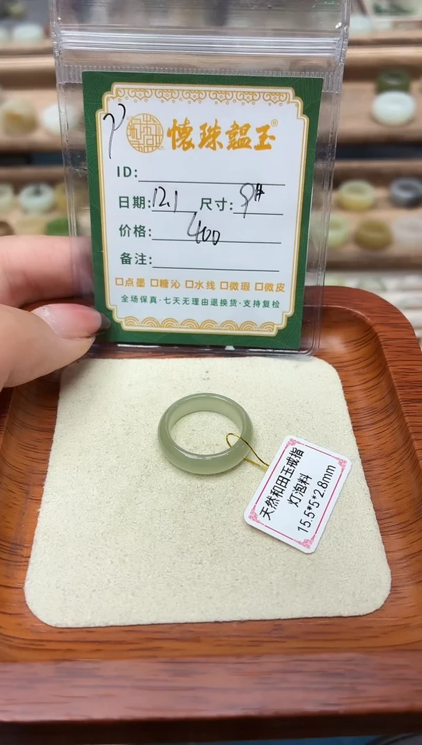 未镶嵌戒圈和田玉不****爱9号