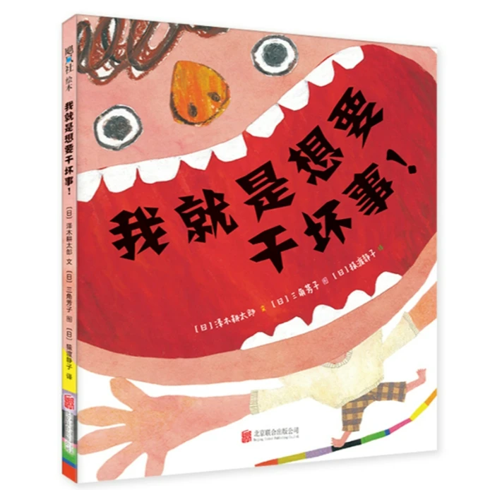 AXS 我就是想要干坏事！