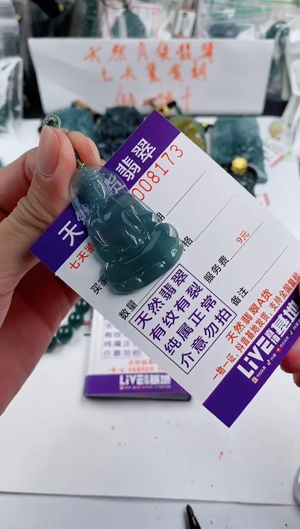 颈饰未镶嵌翡翠 多样性随机一件发货 素衣观音29.9