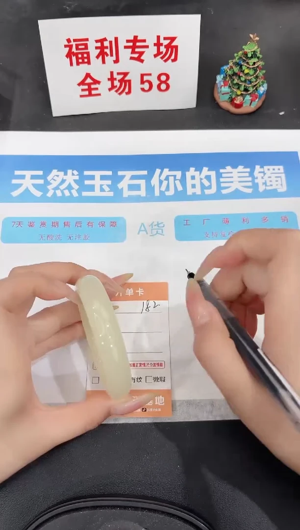 未镶嵌手镯石英质玉182-54.1