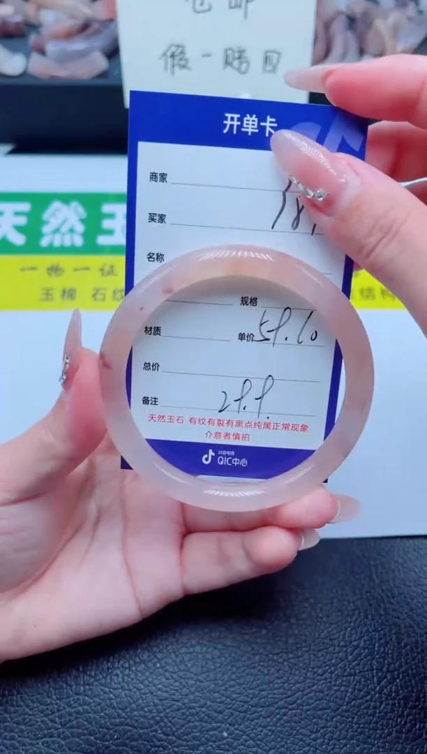 未镶嵌手镯石英质玉387-59
