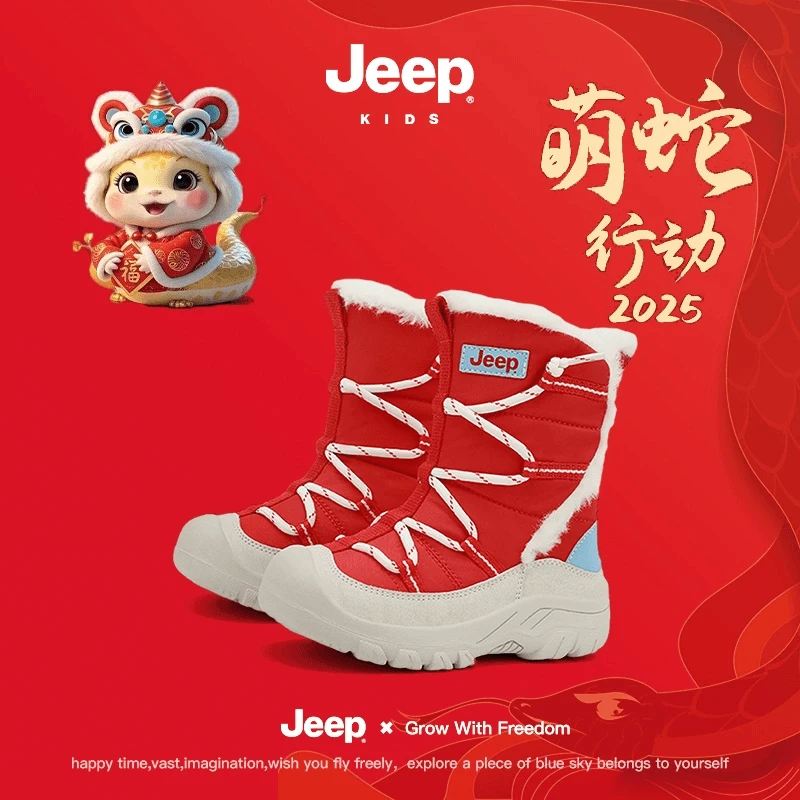 【新年限定】jeep冬季棉靴2025新款过年红色雪地靴户外防寒防滑棉鞋