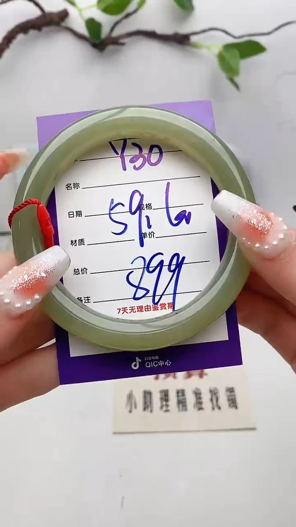 【闪购商品】和田玉手镯未镶嵌Y30微色差