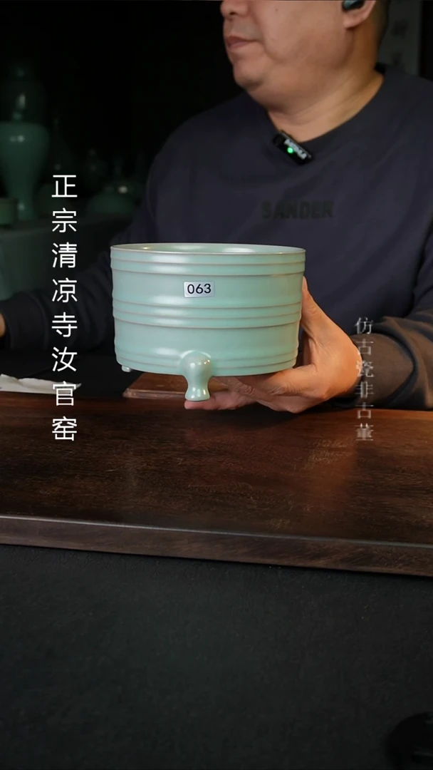 清凉寺原产地汝瓷体验款