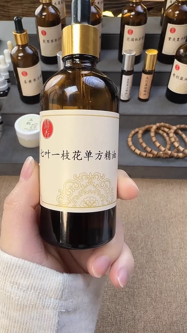 七叶一枝花精油.....