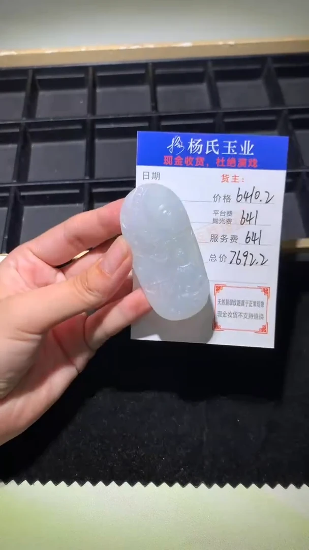 定制翡翠未镶嵌毛货-不退不换 多样性发一