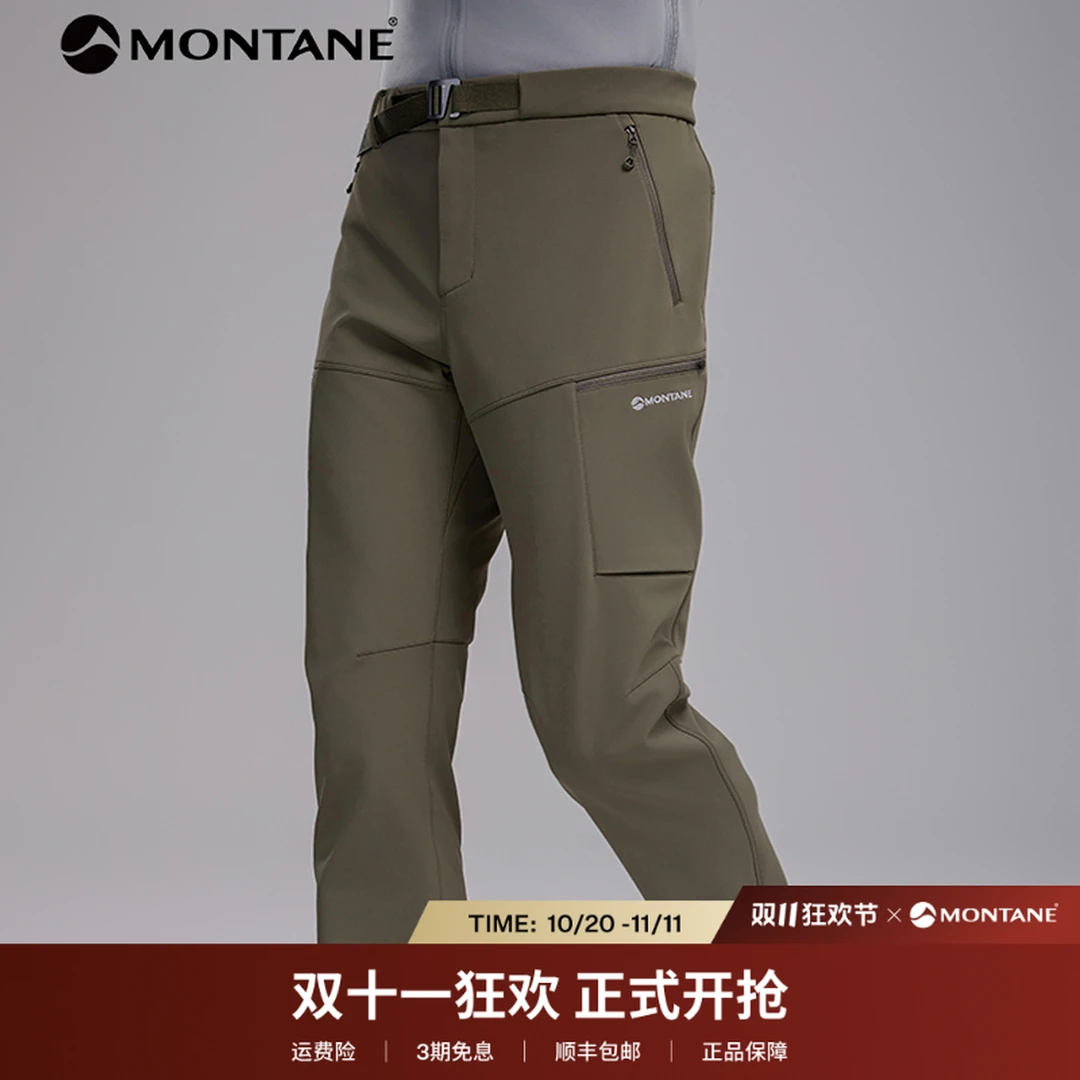 【双11狂欢】MONTANE CIMA XT男软壳裤CM2004