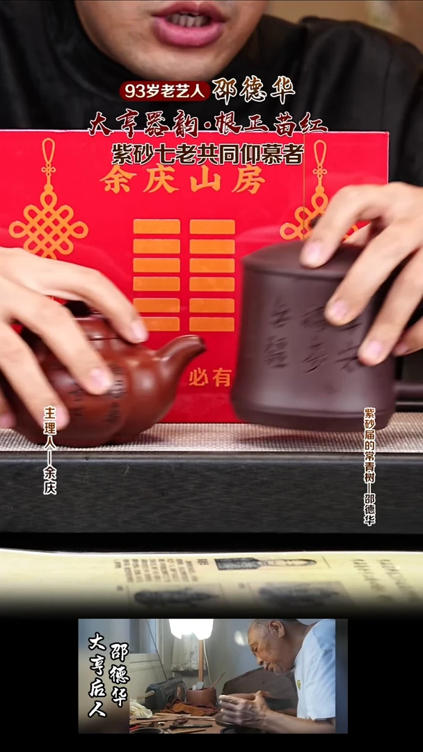 茶壶紫砂SDH65上合桃 海棠红 350cc