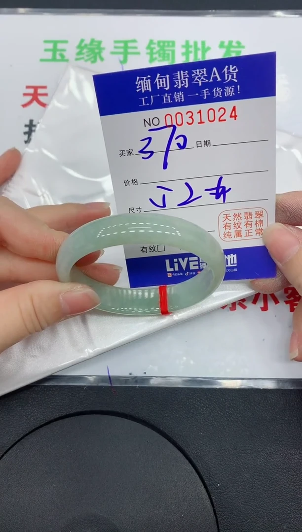 未镶嵌手镯翡翠24