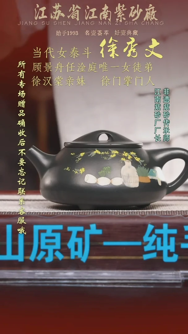 江苏省江南紫砂厂