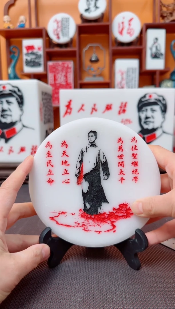 石材『**』111111111111111
