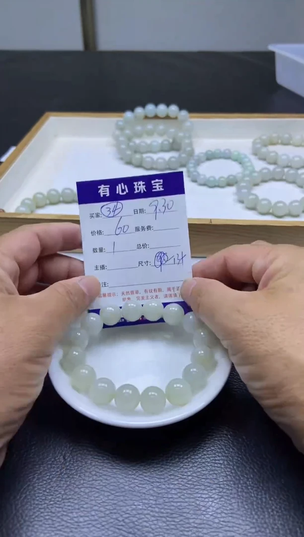 未镶嵌散珠翡翠成品发货  34号