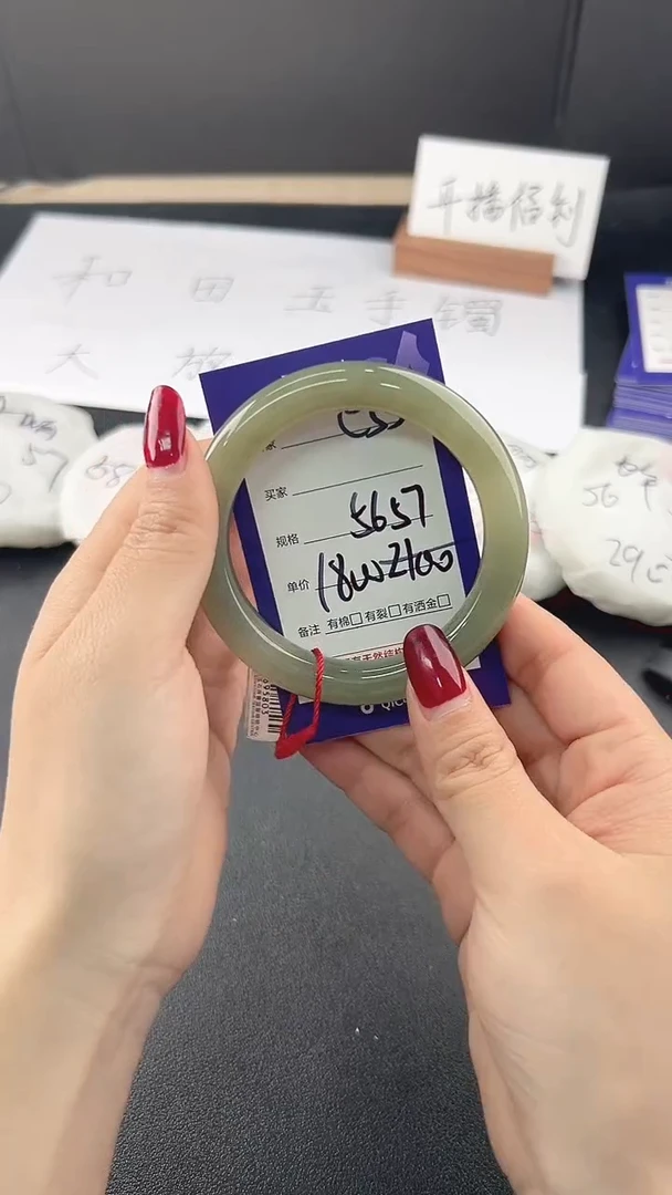 【闪购商品】和田玉手镯未镶嵌微色差e53