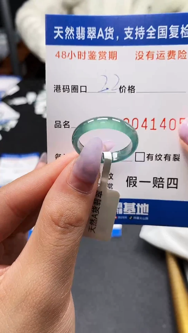 未镶嵌戒指翡翠天然A货翡翠1405