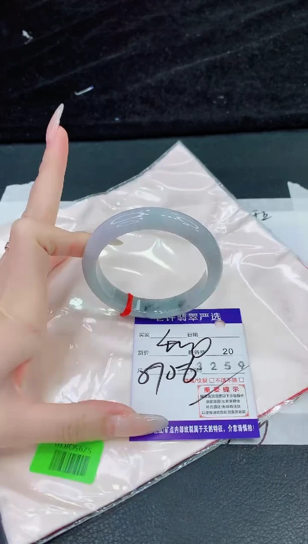 未镶嵌手镯翡翠111