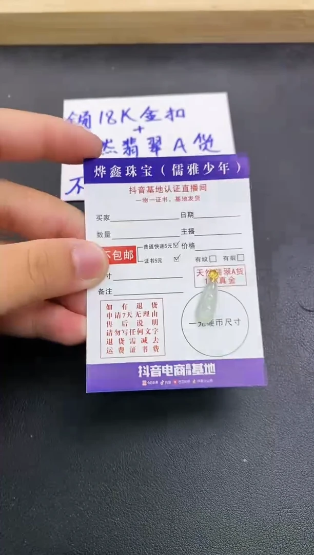 颈饰18K金镶嵌翡翠天然翡翠A货赠皮绳