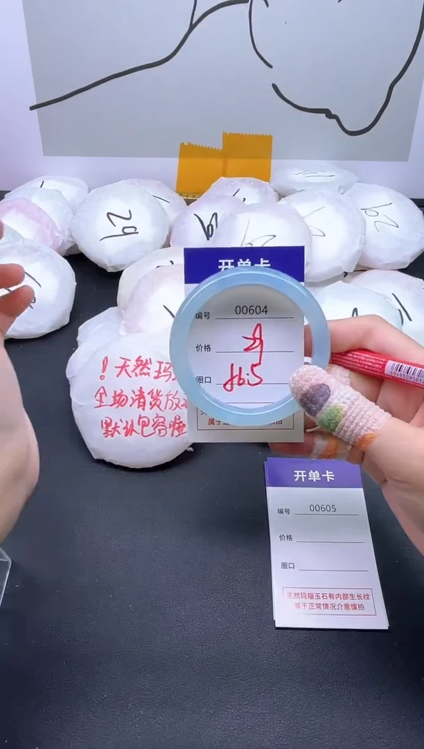 手镯玛瑙/玉髓未镶嵌604