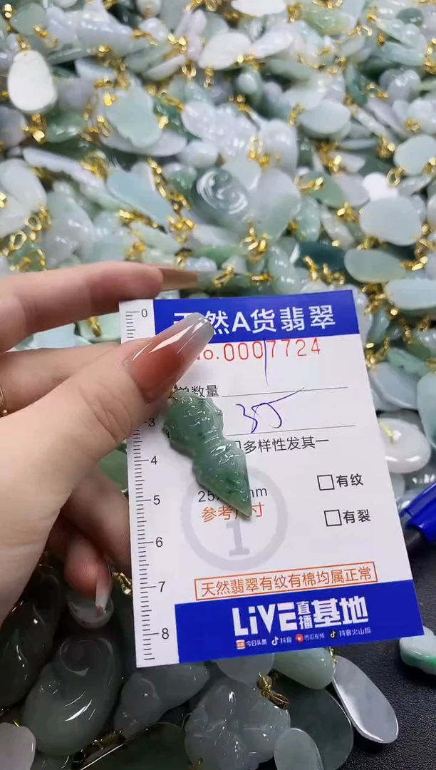 颈饰未镶嵌翡翠天然A货翡翠