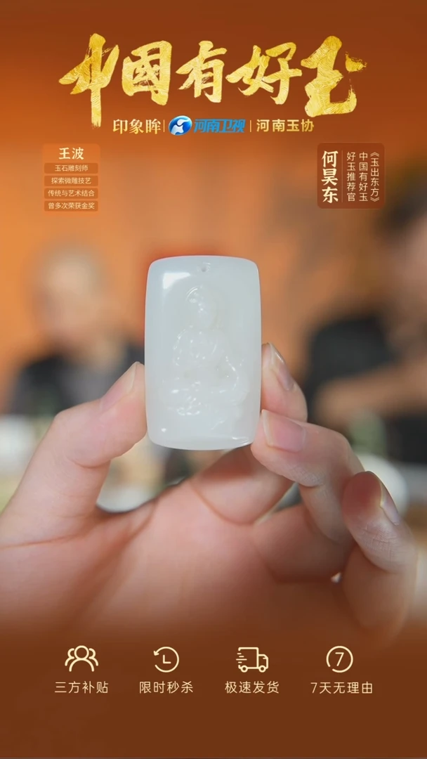 颈饰未镶嵌和田玉ebs  30  yh