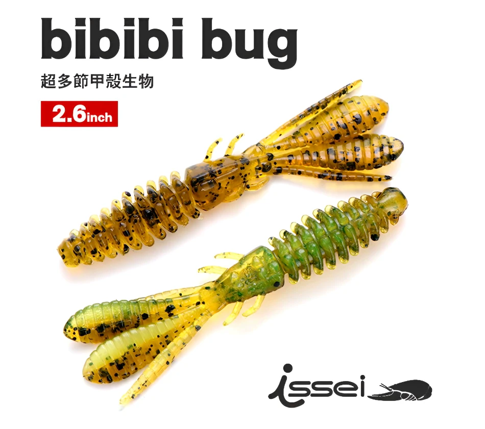 日本常吉哔哔虾Bibibi Bug虾形路亚软饵2.6寸高比重黑坑鲈鱼鳜鱼