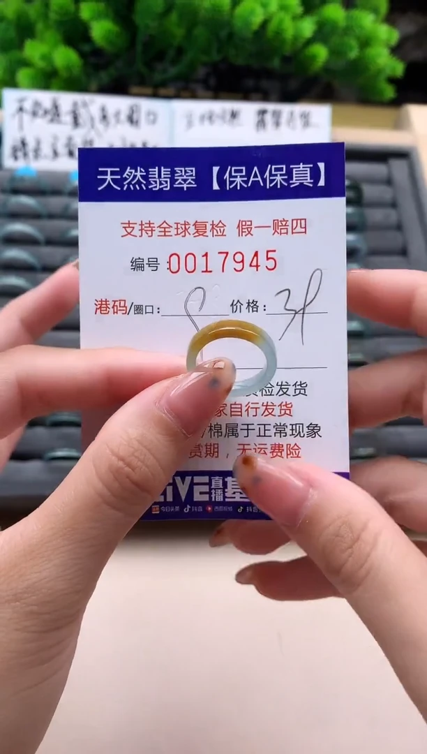 未镶嵌戒指翡翠天然  17945