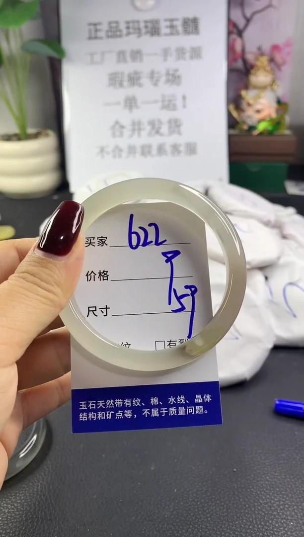 手镯玛瑙/玉髓未镶嵌622