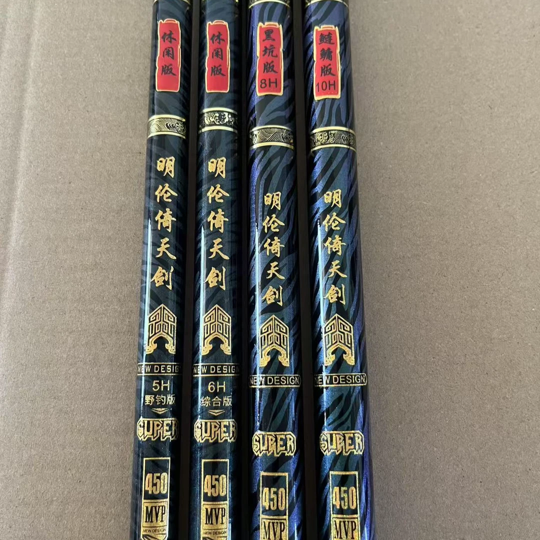 （倚天剑10H）库存样品台钓竿