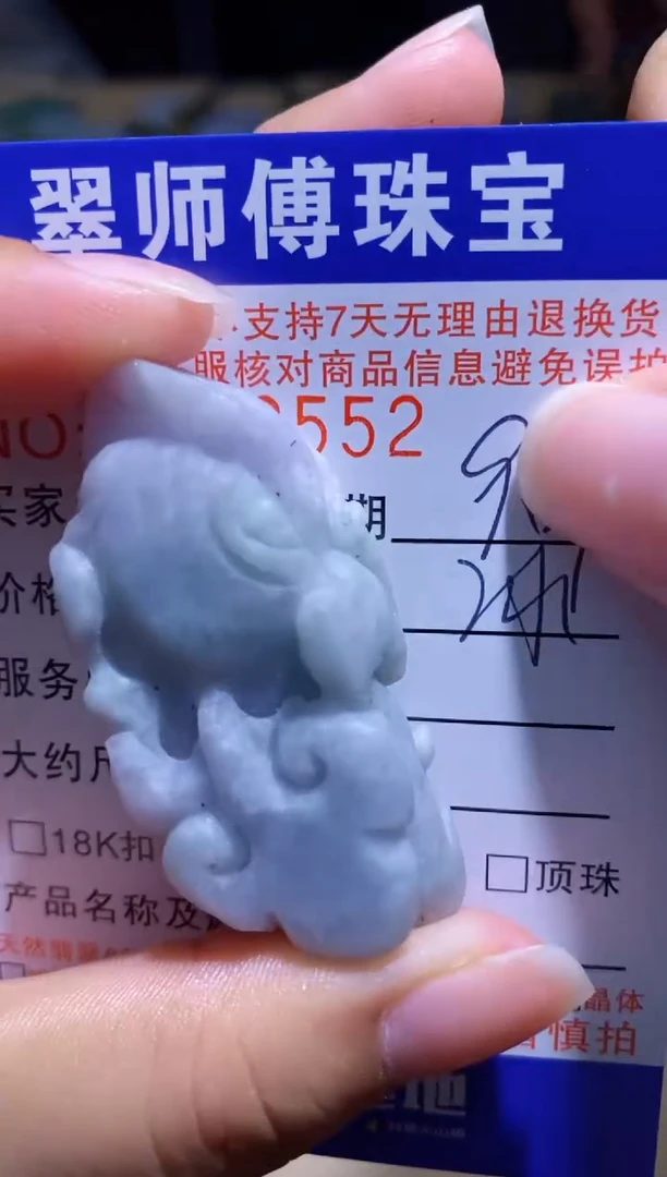 未镶嵌定制翡翠挂件