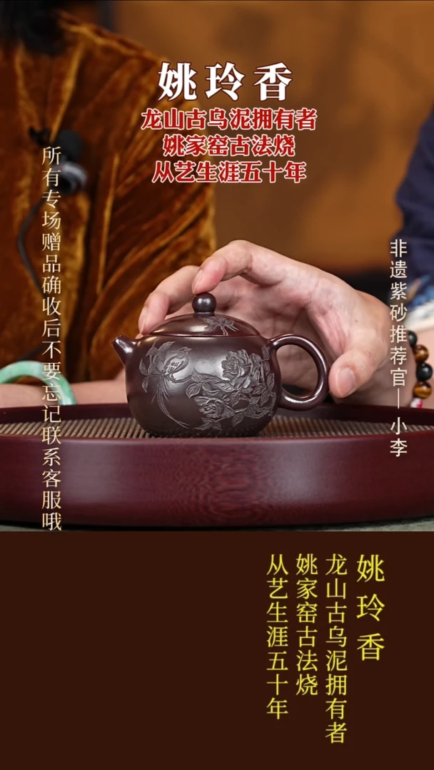 茶壶紫砂44 姚玲香 龙山古乌泥 西施250cc