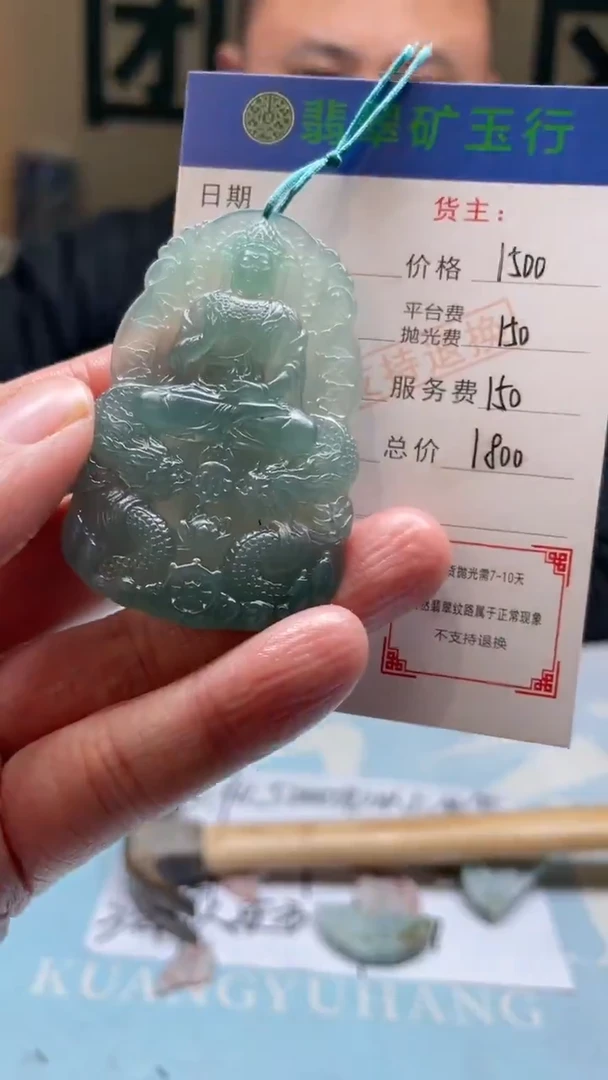 未镶嵌定制翡翠感**生-毛货-不退不换