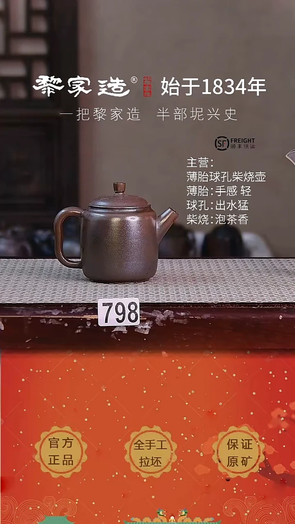 壶P798超薄容量125cc薄胎柴烧球孔无盒104克重