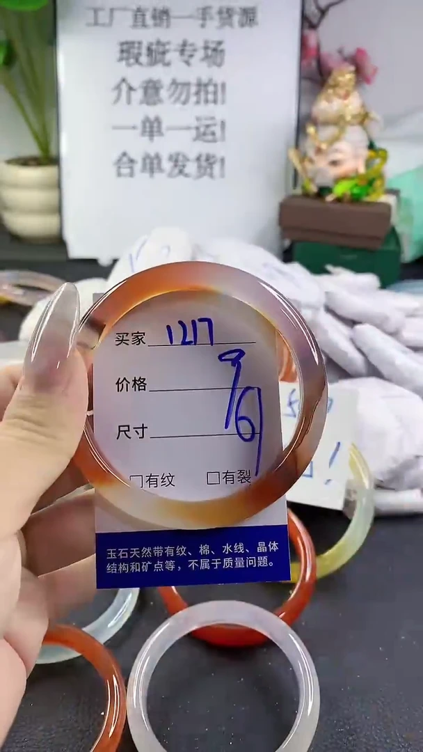 手镯玛瑙/玉髓未镶嵌1217