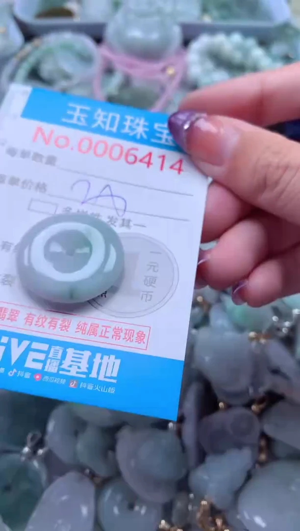 翡翠未镶嵌吊坠(不含链)6414