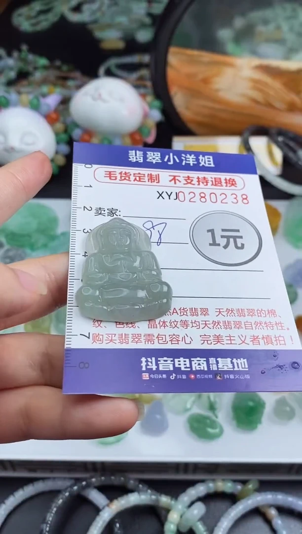 未镶嵌定制翡翠毛货商品/不退换//0238