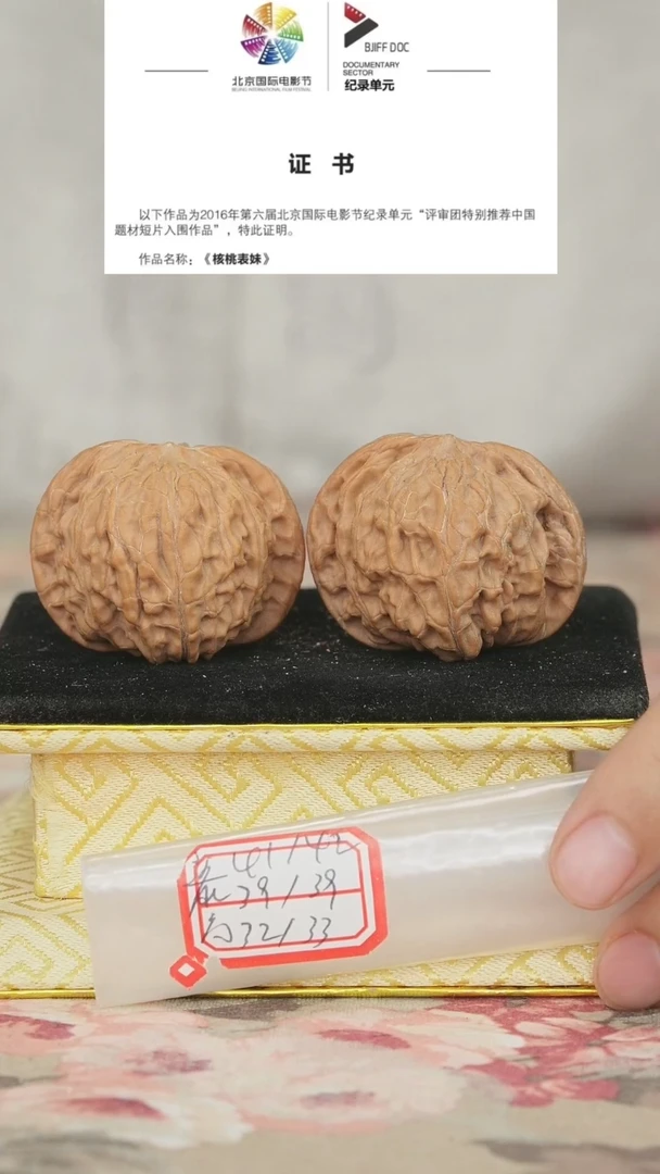 文玩核桃把件磨盘