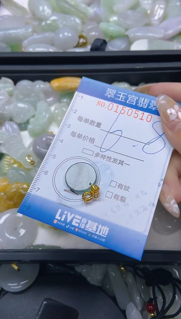 翡翠未镶嵌颈饰闪购0150510