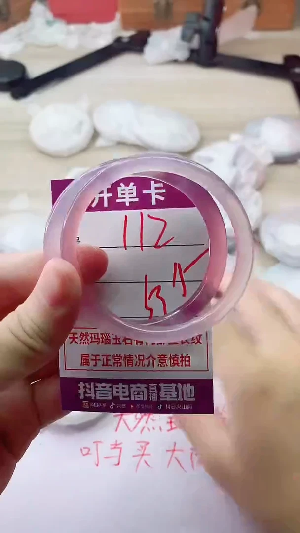 手镯玛瑙/玉髓未镶嵌112