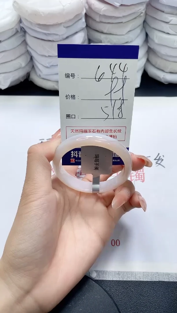 未镶嵌手镯玛瑙/玉髓644