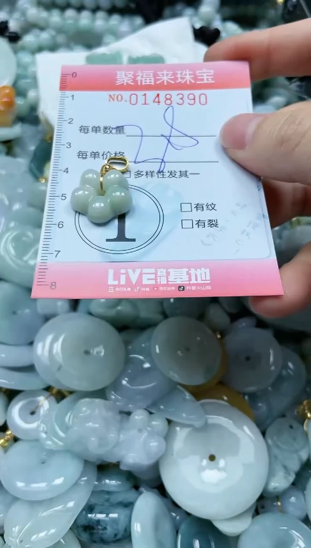 翡翠未镶嵌颈饰闪购0148390