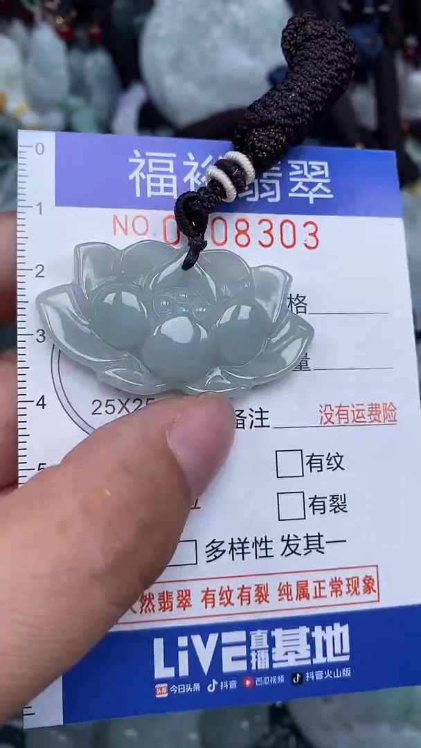 颈饰未镶嵌翡翠...0008303