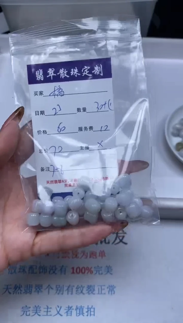 【闪购商品】翡翠颈饰未镶嵌贞城散珠批发DIY
