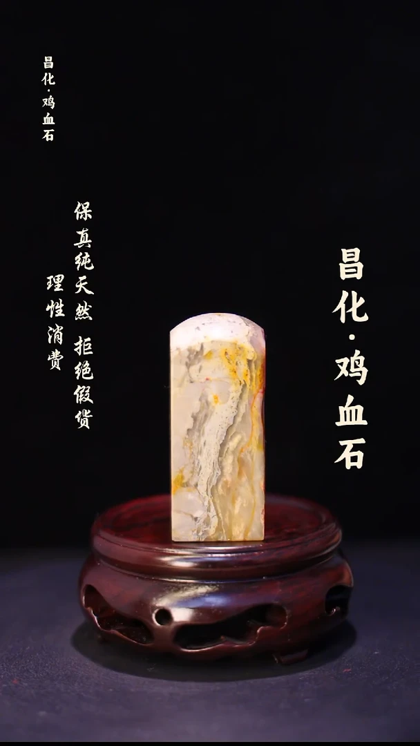 昌化石印石昌化鸡血石印章石料-kys