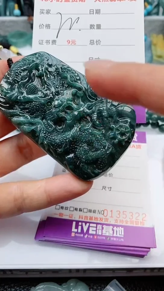 【闪购商品】翡翠颈饰未镶嵌