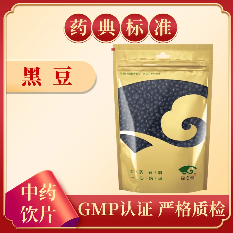 黑豆1000g 中药饮片 药典标准 正规GMP 正品