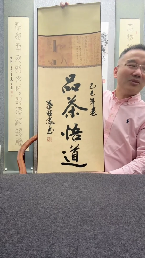 【闪购商品】书法叶照忠