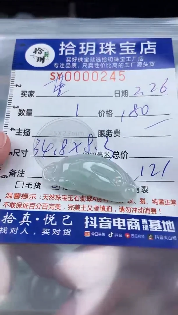 【闪购商品】翡翠颈饰未镶嵌翡翠挂件佛手瓜245