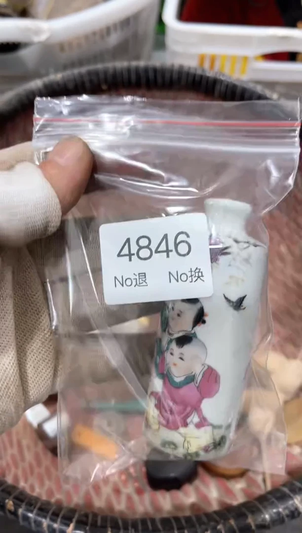 罐【****】88886666202509184846