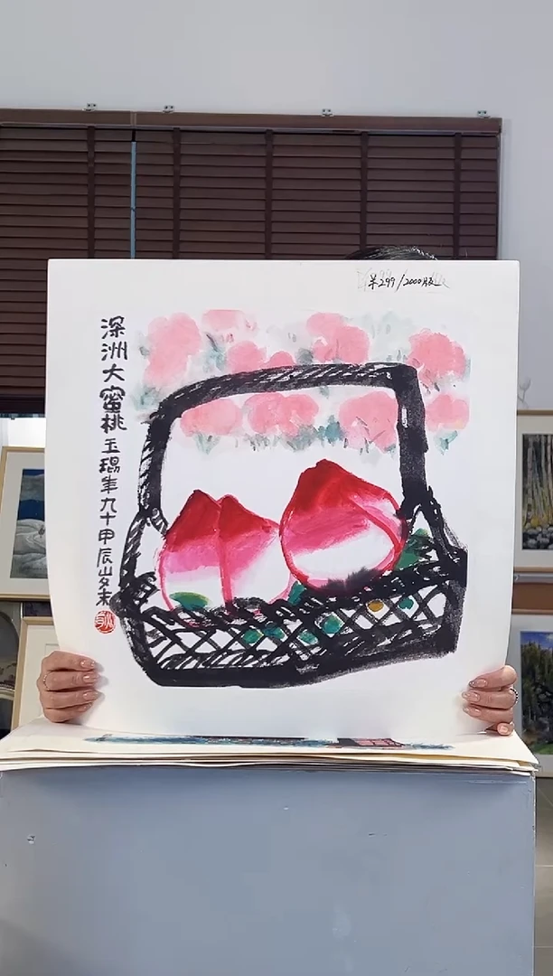 版画耿玉琨亲签限量版画作品S版