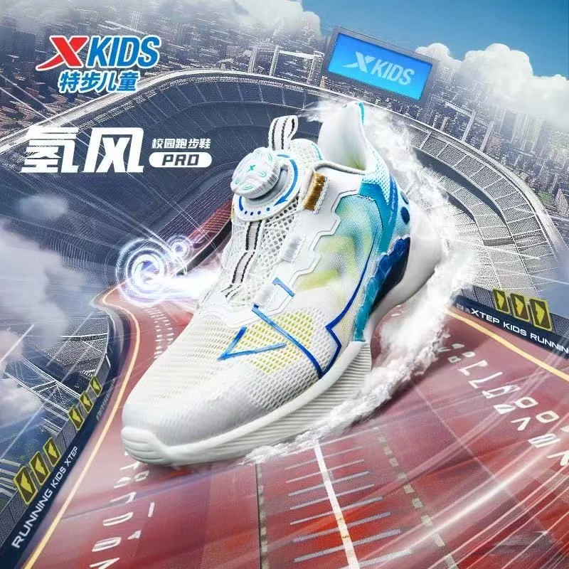 【特步儿童】C87特步儿童中大童氢风5.0PRO专业运动跑鞋